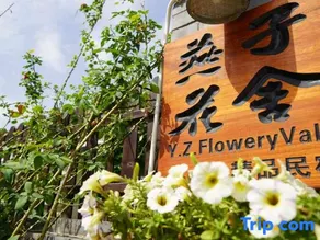 Yan'an Swallow Flower House - Image 5