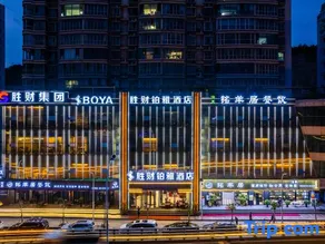 Shengcai BOYA Hotel (Lanzhou Xiguan Crossing Zhongshan Bridge Store) - Image 5