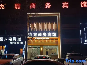 Jiu Long Business Hotel - Image 5
