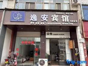 Yi An Hotel (North Section of Shangye Avenue) - Image 3