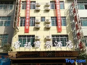 Dofu Business Hotel - Image 4