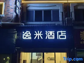 Yimi Hotel (Chongzuo Friendship Avenue High speed Railway South Station Branch) - Image 2