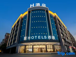 H Hotel (Yiyang Hunan City College) - Image 2