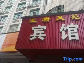 Wang · Zhefengfan Hotel - Image 4
