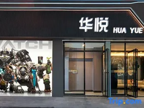Huayue Esports Hotel - Image 3