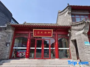 Liaobao Homestay (Liaocheng Guangyuelou Branch) - Image 4