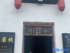 Mulihong Yuanwei Inn - Image 3