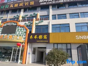 Huai'an Muxi Yingsu - Image 1
