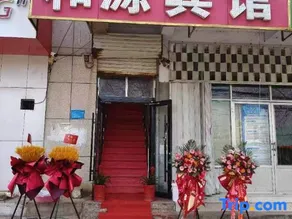 Taiyu Hotel Linyi - Image 1