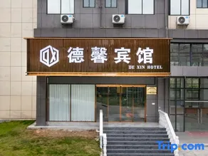Dexin Hotel - Image 2