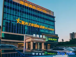 Aohua Hotel - Image 5