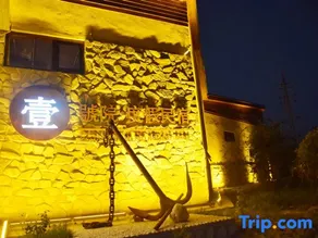 Yihaoyuan Holiday Guest Hotel - Image 5