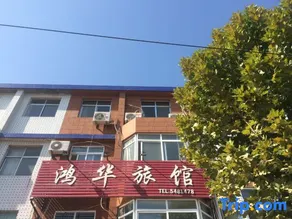 East China Hotel Qixia Taocun - Image 3