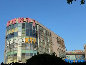 Qingdao Yuexiu Tianheju Homestay (Huangdao Hongcheng Mingshi) - Image 5