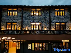 Houjiefang Homestay (Border City Chatong Scenic Area) - Image 2