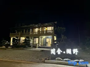 Jianshe Huye Homestay - Image 2