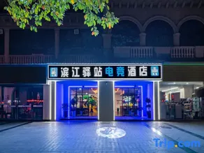Binjiang Yizhan Hotel - Image 3