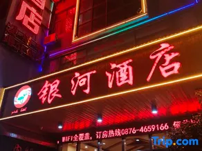 Yinhe Hotel - Image 2