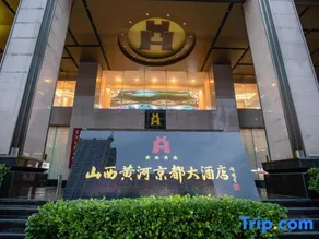 Shanxi Huanghe Jingdu Grand Hotel - Image 5