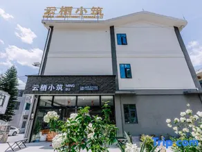 Xingyi Yunqi Xiaozhu Homestay （Wanfeng Forest Scenic Area ） - Image 4