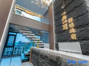 Yixiyixia Light Luxury Homestay (Dafang Shexiang Ancient Town) - Image 3