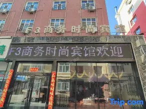 Mudanjiang F3 Business Fashion Hotel - Image 2
