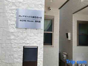 WZRE House (Entire only) - Image 4