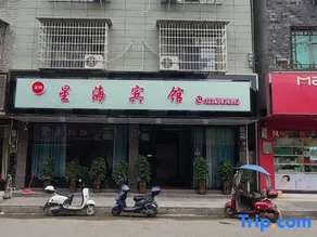 Xinghai Hotel - Image 1