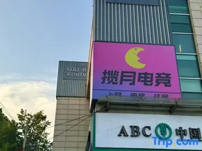 Lanyue E-Sports Hotel (Fengshan Garden) - Image 1