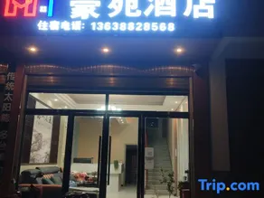 Zhaotong Haoyuan Hotel - Image 3