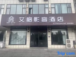Aigeyingyinjiudian（feixianjianshexiludian） - Image 5