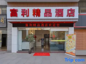 Sanmingsha Fuli Boutique Hotel (Snack Culture City) - Image 2