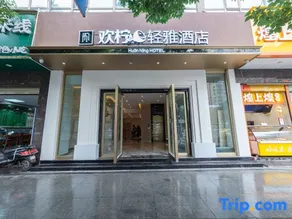 Sweet Lemon Hotel Kunming - Image 3