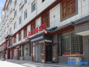 Zhenyuan Shengkai Business Hotel - Image 1