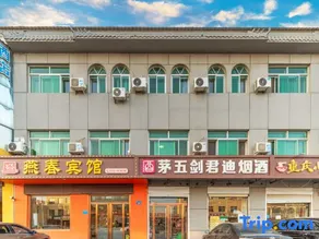 Yanchun Hotel (Rongcheng Baiyangdian High Speed ​​Railway Station) - Image 3