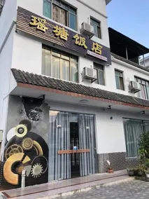 Danxiashan Taotang Hotel - Image 2