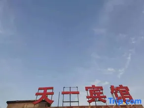 Tianyi Hotel (Zhongxing Street Shop) - Image 2