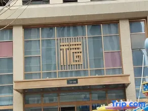 Qihang Boutique Homestay (Good Morning Beijing) - Image 2
