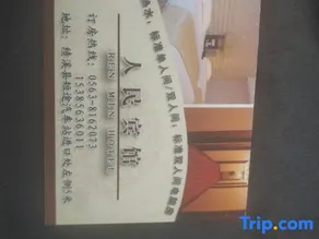 Renmin Hotel - Image 4