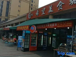 Aijia Hostel - Image 3