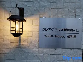 WZRE House (Entire only) - Image 5
