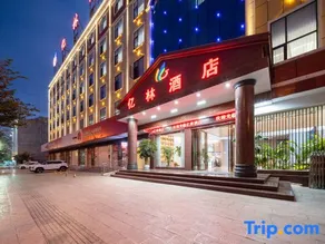 Yilin Hotel (Yanshan New Passenger Station Branch) - Image 2