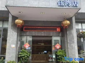 Afuer Chain Smart Hotel (Yuwan Branch） - Image 3