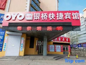 Shuifenhe Yinqiao Hotel - Image 3