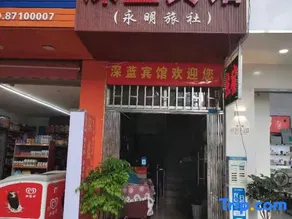 Fumin Shenlan Hotel - Image 1