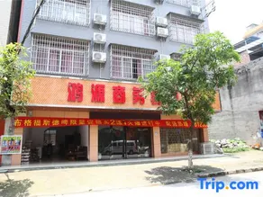 Liucheng Hongyuan Business Hotel - Image 3
