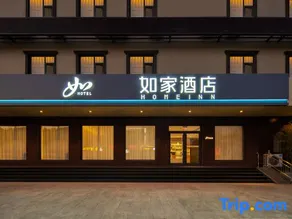Homeinn · neo (Shijiazhuang Lingshou County Gongye Road) - Image 3