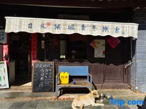 Sun City Youthhostel - Image 2