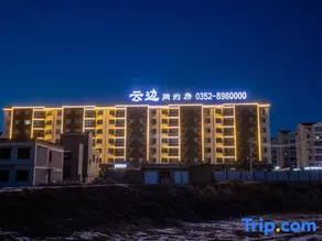 Yunbian Homestay (Datong Yungang Branch) - Image 5