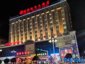 Mingdu Holiday Hotel - Image 4